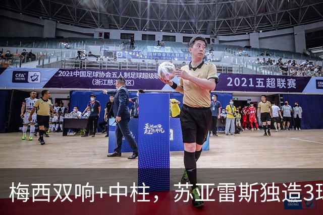 梅西双响+中柱，苏亚雷斯独造3球，迈阿密国际4-0打破不胜魔咒