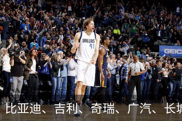 比亚迪、吉利、奇瑞、广汽、长城、长安、上汽、东风等，集体发声！