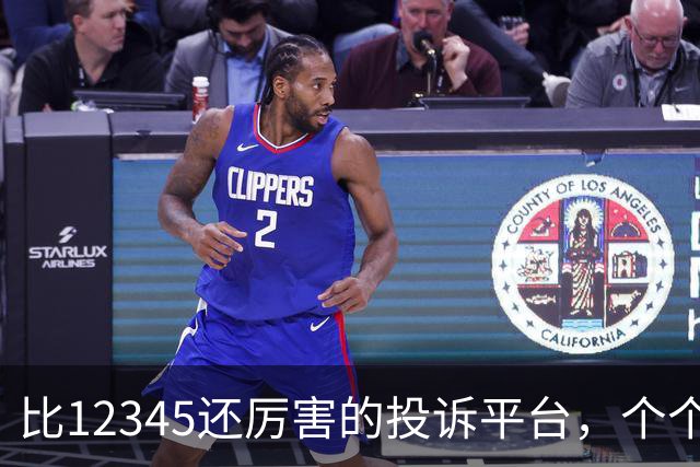 比12345还厉害的投诉平台，个个都是国家级，再也不敢乱糊弄！
