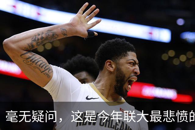 毫无疑问，这是今年联大最悲愤的一次演讲
