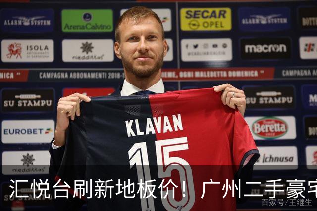 汇悦台刷新地板价！广州二手豪宅，竟跌出了性价比