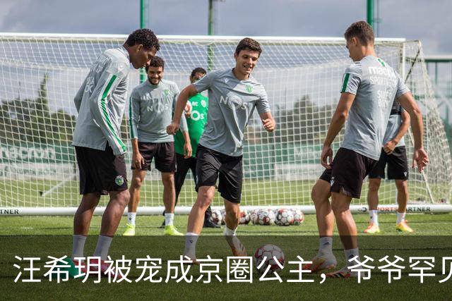 汪希玥被宠成京圈公主，爷爷罕见露面送宠物，被富养的她变化太大