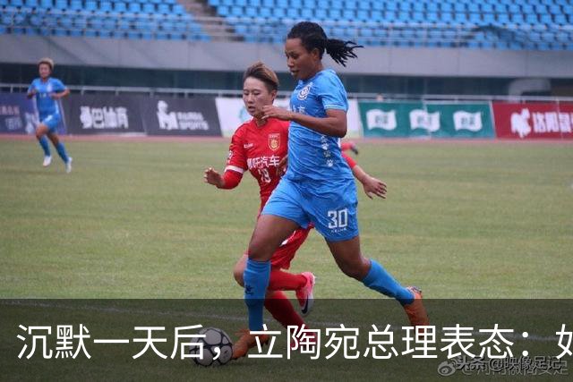 沉默一天后，立陶宛总理表态：如果美国愿建军事基地，我们将买单
