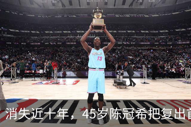 消失近十年，45岁陈冠希把复出首秀押给了大年初一