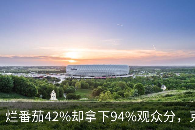 烂番茄42%却拿下94%观众分，克里斯·帕拉特新剧24小时后回归