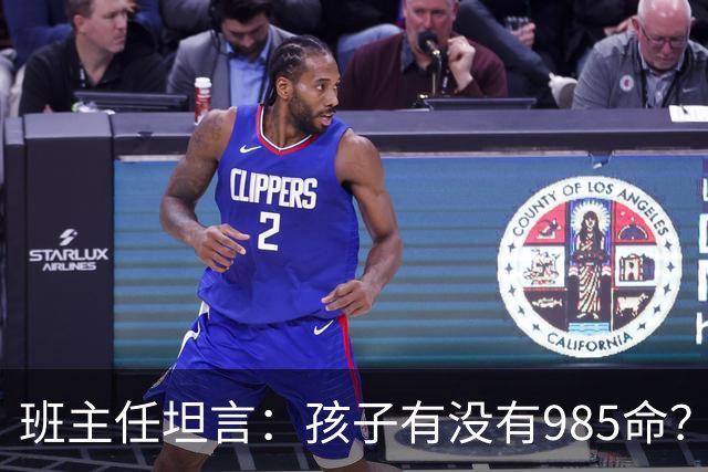 班主任坦言：孩子有没有985命？关键看这两科！能稳在130以上，希望非常大