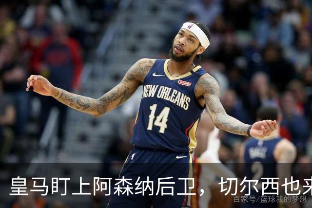 皇马盯上阿森纳后卫，切尔西也来抢，标价1亿欧