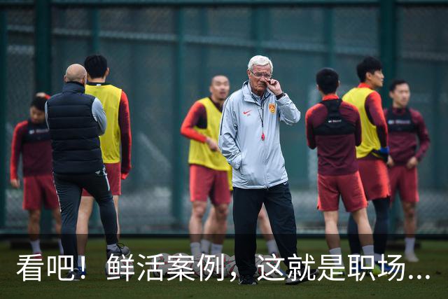 看吧！鲜活案例，这就是职场...