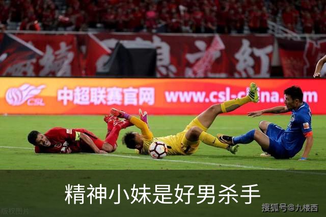 精神小妹是好男杀手