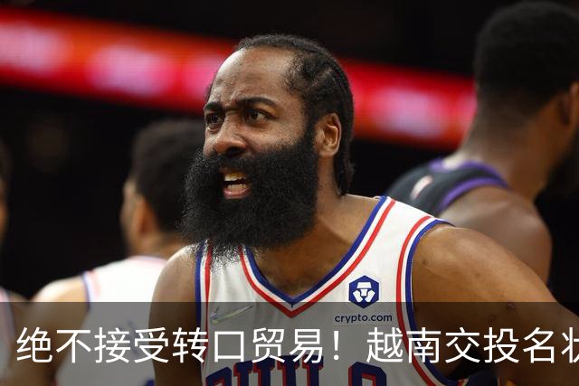 绝不接受转口贸易！越南交投名状：买波音建核电，换美国高抬贵手