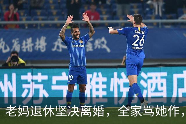 老妈退休坚决离婚，全家骂她作，她走后66天，老爸问：会不会是她