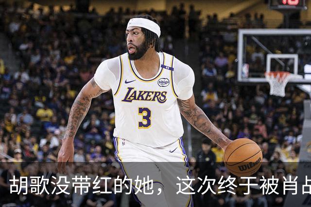 胡歌没带红的她，这次终于被肖战《小城良方》带“红”了！