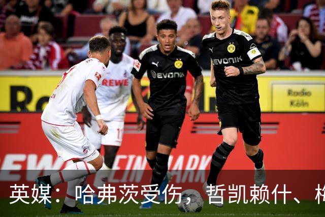 英媒：哈弗茨受伤，哲凯赖什、梅里诺和18岁的蒂容成中锋替代人选