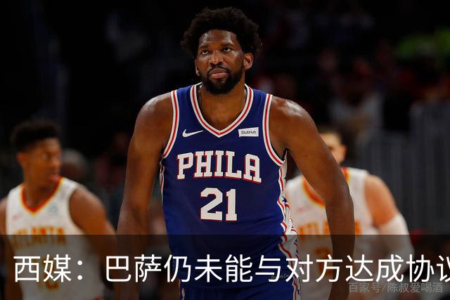 西媒：巴萨仍未能与对方达成协议 周五继续谈判