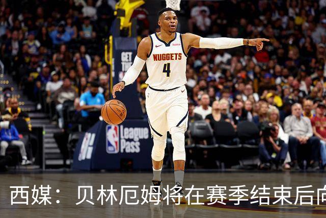 西媒：贝林厄姆将在赛季结束后向皇马提出涨薪，待遇对标维尼修斯