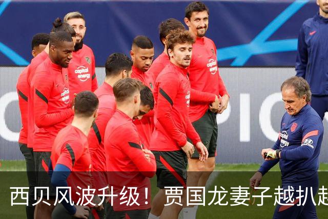 西贝风波升级！贾国龙妻子越扒越有，公司被传倒闭仅是冰山一角