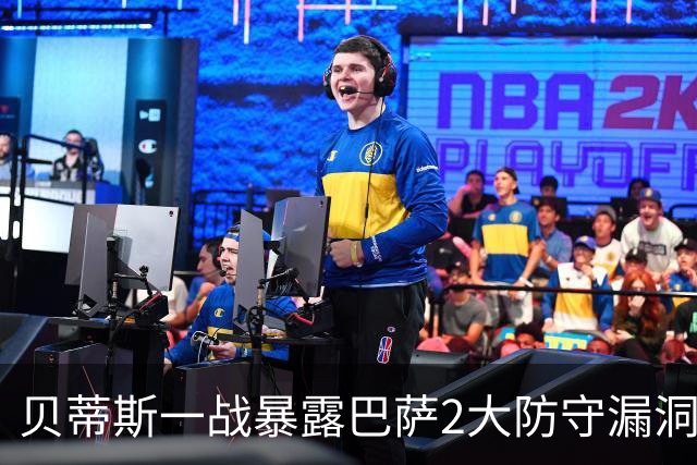 贝蒂斯一战暴露巴萨2大防守漏洞！皇马拥有2大针对性攻坚利刃