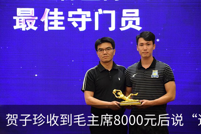贺子珍收到毛主席8000元后说“退回去”，但最后退回去的，不是全部