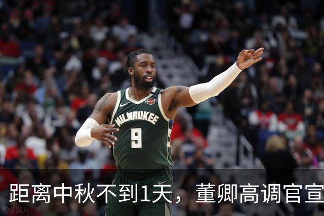 距离中秋不到1天，董卿高调官宣喜讯，全网恭喜，终于等到这一天