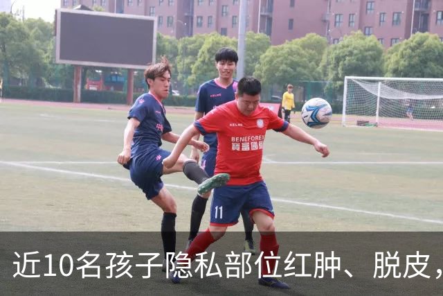 近10名孩子隐私部位红肿、脱皮，出现灼烧过一样的伤痕，原因竟是家长多做了一件事！医生紧急提醒