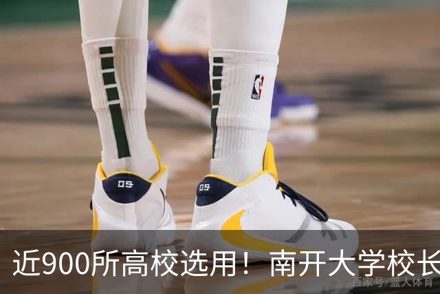 近900所高校选用！南开大学校长陈雨露主编的教材，获全国一等奖