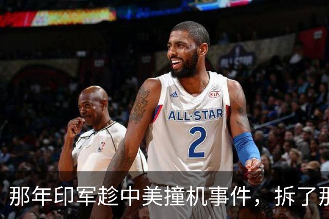 那年印军趁中美撞机事件，拆了那座木桥，断了藏民的朝圣路…