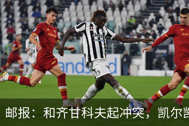 邮报：和齐甘科夫起冲突，凯尔凯兹父子被列入乌克兰敌人名单