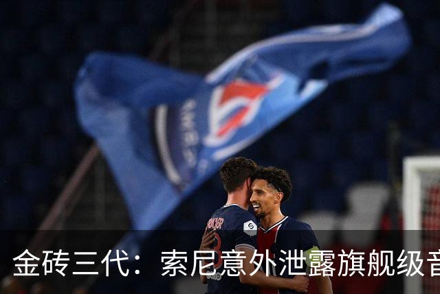 金砖三代：索尼意外泄露旗舰级音乐播放器新品WM1ZM3、WM1AM3