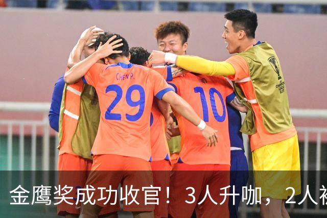 金鹰奖成功收官！3人升咖，2人被骂，1人空手而归，他境遇最惨