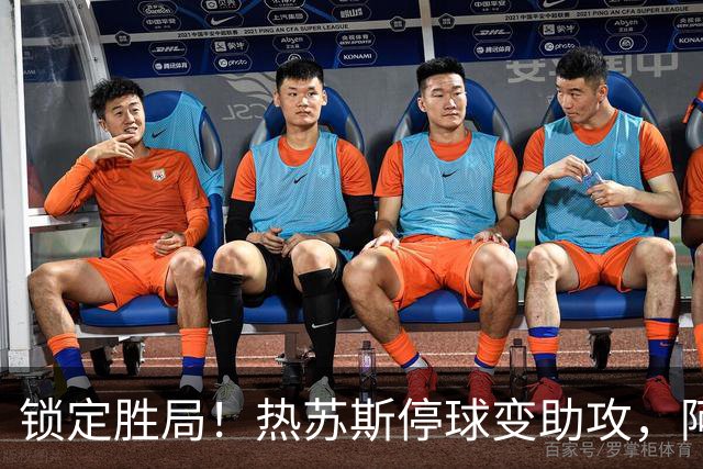 锁定胜局！热苏斯停球变助攻，阿德耶米抽射破门，巴萨4-1领先