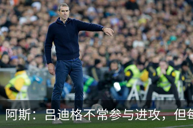 阿斯：吕迪格不常参与进攻，但每当他进球皇马总能从中获益
