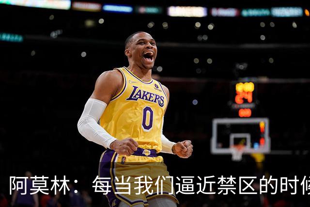 阿莫林：每当我们逼近禁区的时候，没有任何球员能切入禁区内