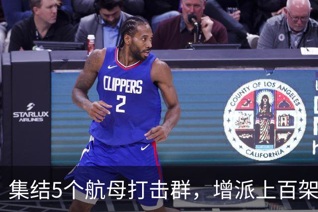 集结5个航母打击群，增派上百架第五代隐形战斗机：再战就是决战