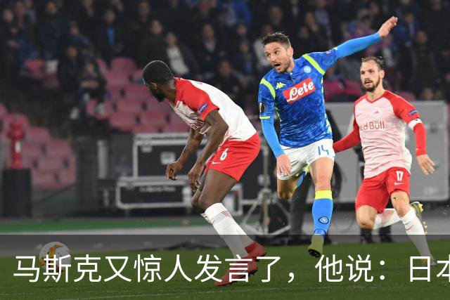 马斯克又惊人发言了，他说："日本要是继续这样下去，迟早得从世界上消失！"
