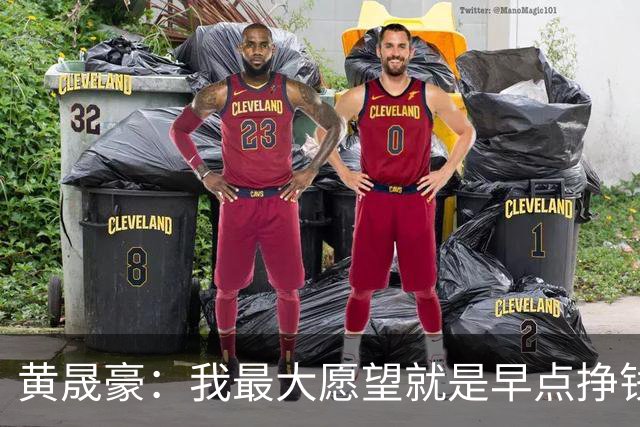 黄晟豪：我最大愿望就是早点挣钱，给家人换一套大一点的房子