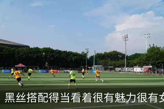 黑丝搭配得当看着很有魅力很有女人味，如果不会穿就会很俗气