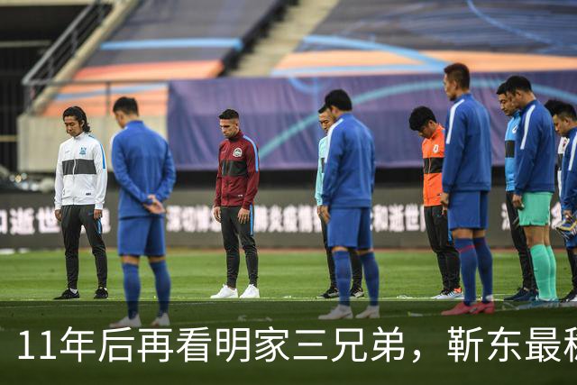 11年后再看明家三兄弟，靳东最稳，胡歌最狂，王凯最“反常”？