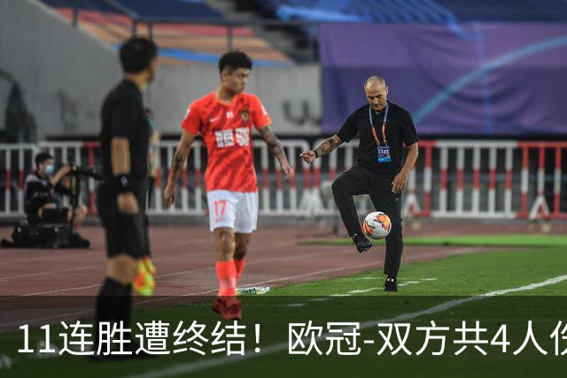 11连胜遭终结！欧冠-双方共4人伤退 巴萨客场2-4巴黎