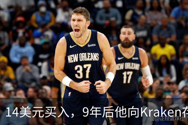 14美元买入，9年后他向Kraken存入1595万美元ETH