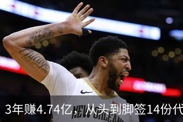 3年赚4.74亿，从头到脚签14份代言！郑钦文成了行走的“印钞机”