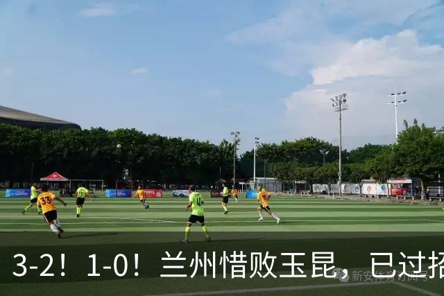 3-2！1-0！兰州惜败玉昆，已过招五大高手！津门虎不敌U19，3号再战国安