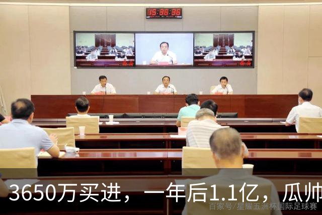 3650万买进，一年后1.1亿，瓜帅又造了个亿元先生，曼城这笔买卖赚麻了