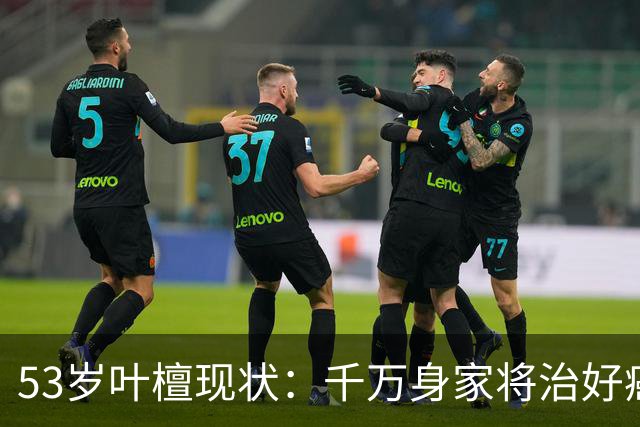 53岁叶檀现状：千万身家将治好癌症，面色红润健康，已经开始直播