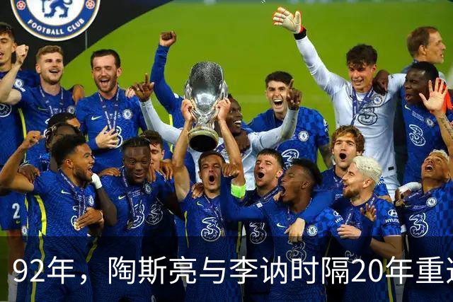 92年，陶斯亮与李讷时隔20年重逢，陶直言：那年是你错了！