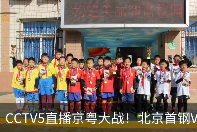 CCTV5直播京粤大战！北京首钢VS广东，胡明轩求突破，周琦迎硬仗